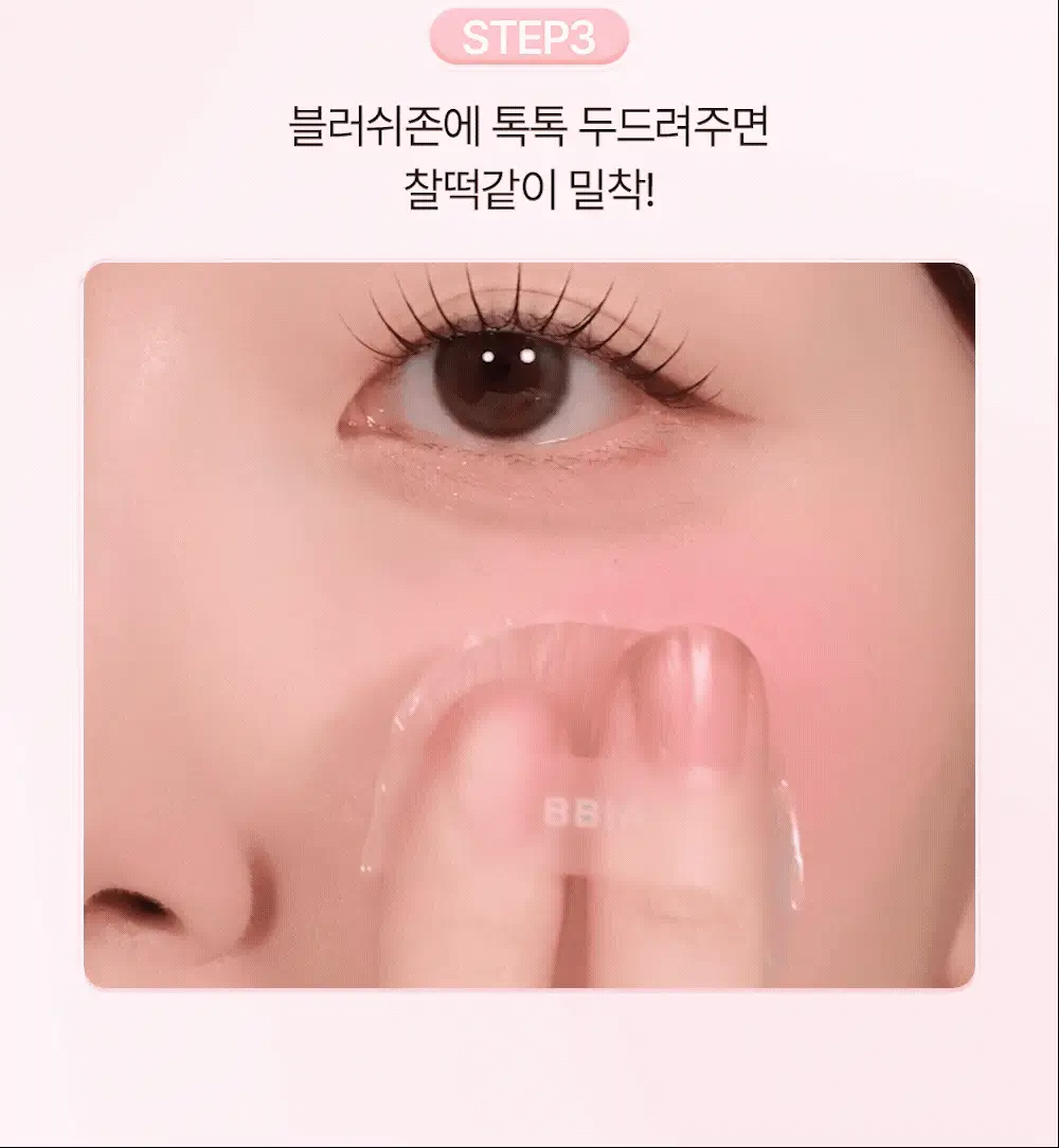 [NEW/말랑찰떡] 삐아 찰떡 블러쉬 4g 8종 상세페이지 26